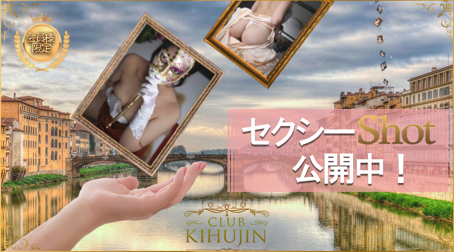 セクシーショット