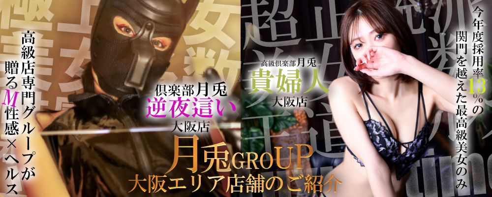 Wバナー